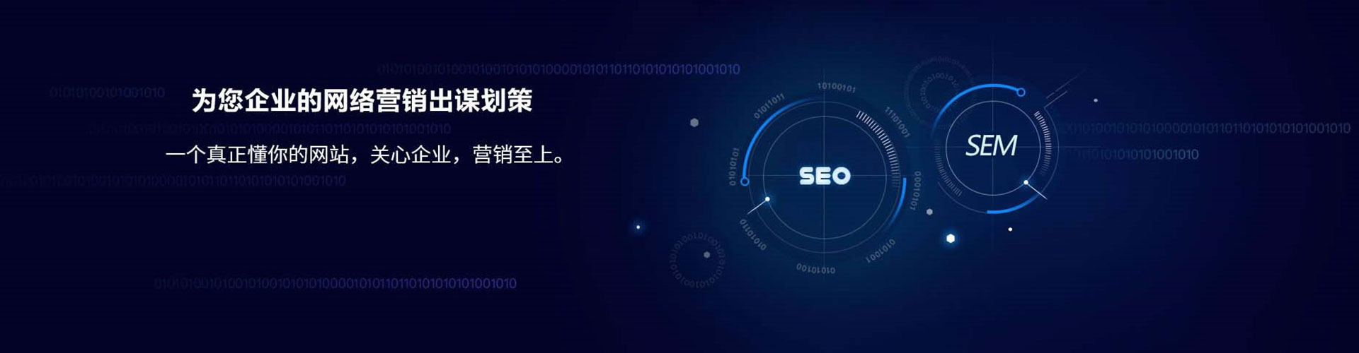 金林sem竞价