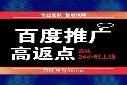 百度网络推广在房地产行业的成功案例分析