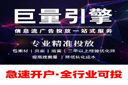 某信息流广告公司如何实现广告效果最大化