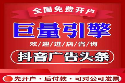 某行业巨头如何利用今日头条信息流广告提升品牌影响力